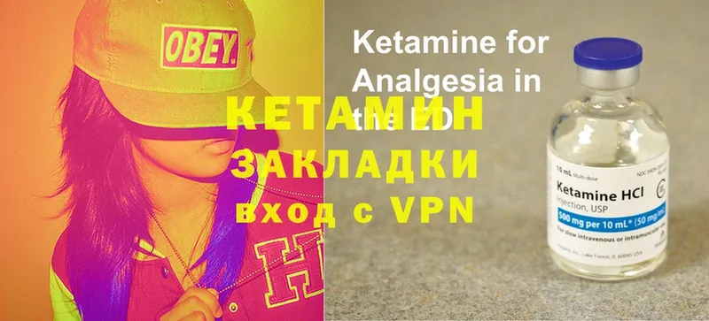 закладки  Исилькуль  Кетамин ketamine 